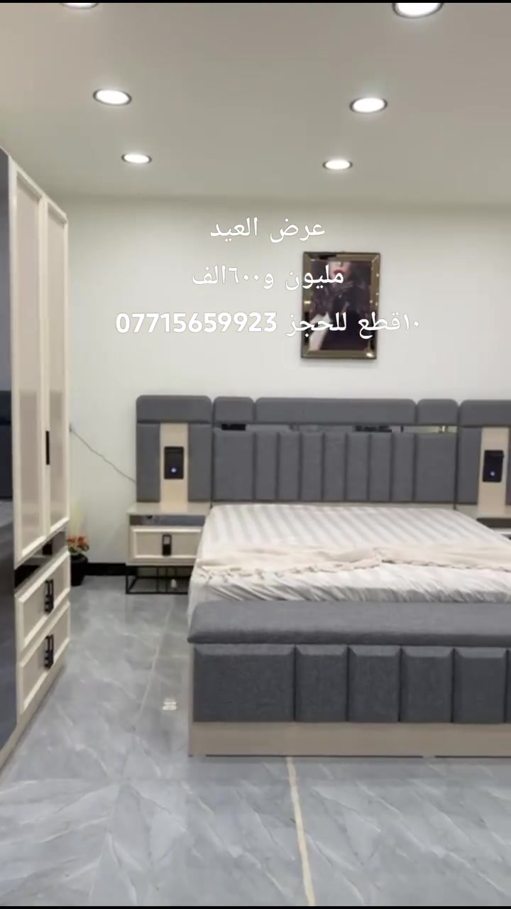 👋مساكم الله بالخير 👋😍
🦋تم تفريغ الأنيقة والمميزة (ايفال) 🦋
🔹متكون من 10 قطع 
🔹كنتور مع ملحق 3 امتار و 40 سم 📏
🔹سرير جك 🛌
🔹كومدي أناره 💡
🔹شازلون 
🔹درور 
🔹مراية 🪞
🔹طابورية


**إذا كنت صاحب هذا الإعلان وتريد حذفه لأي سبب، رجاءا أرسل رسالة إلى الدعم الفني**