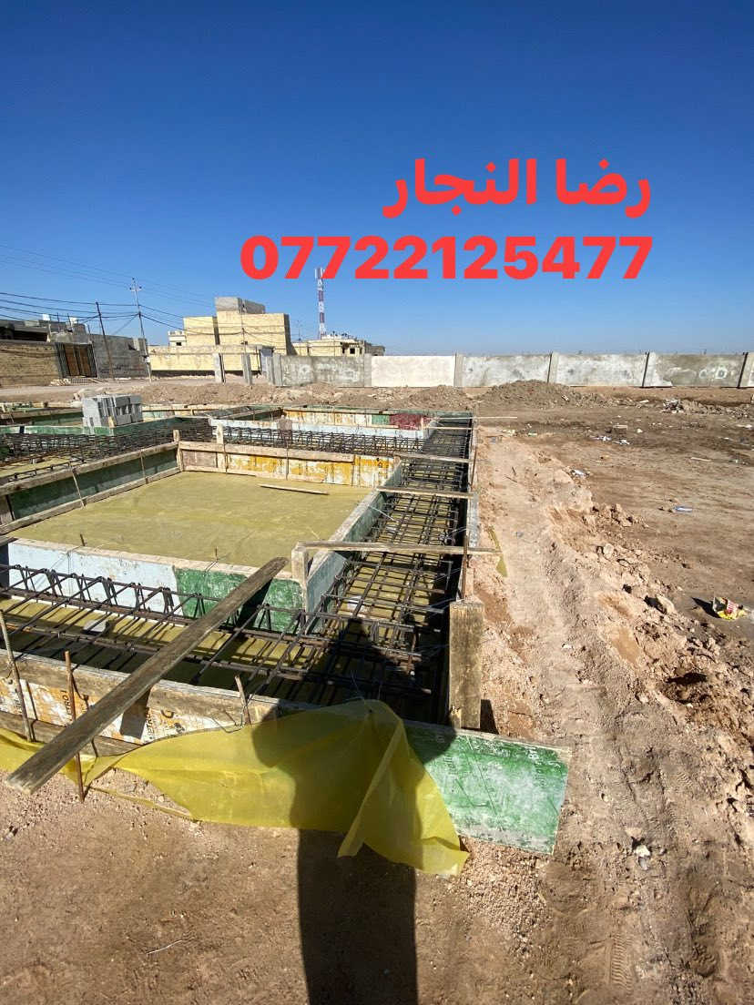 ‏بسم الله الرحمن الرحيم تم بعون الله صب رباط ارضي
‏مساحة 200 متر 
80 في 40 في منطقة في الصالحية
‏متوفر واتساب 

‏رضا النجار
‏***********
