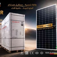 🔥 عرض مميز 🔥  تعلن شركة وميض جمعة السوداني توفر ألواح الطاقة الشمسية A...