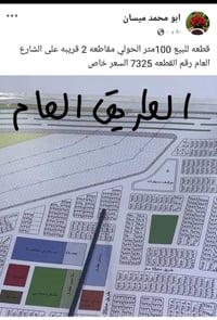 الحولي بغداد • ١٠٠م • عقار