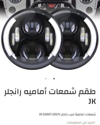 عندي زوج لايتات جدد غير مستخدم يرهم على  على الهمر h1 وh2 وh3 ويرهم عل...