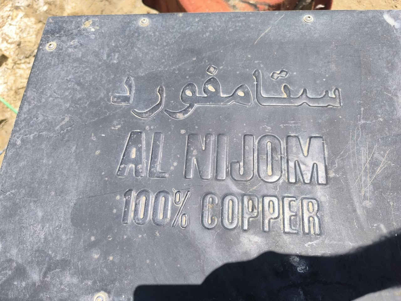للبيع مولد ٦ سلندر كمنز
مكينه مكفول لا بخار ولا تنقيص 
ارميچر جديد كهرباء خير من الله 
تأخذه ما تذب برغي عليه جاهزه 
استخدام قليل 
تفحص وتأخذ اذا متقتنع ماتحمله 
مكانه النجف ناحيه الحريه 
شراي اتصل وبيك خير وادلل ***********
