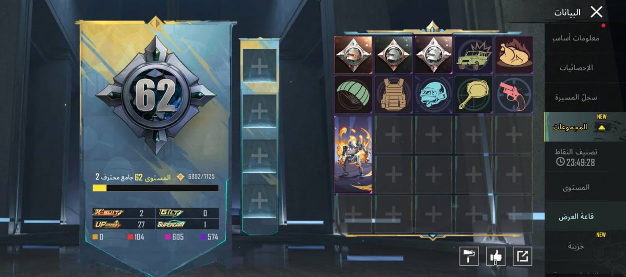 السلام عليكم حساب ببجي للبيع وجه لوجه
مكاني بغداد بسمايه بيع وجه لوجه لفل الحساب : 75
عدد المتك : 104
الشعبية : 644.58 الف
الخوذ:  خير من الله
الجنط : خير من الله 
بدلات X موجود 2
السيارات : لمبركيني مثك وهواي سيارات
الاسلحه القابله للتطوير : 27
ربط الحساب : رقم يتيغر  ب اسمك وفيس همين يتغير وايميل هم يتيغر
سعر الحساب :  اطيني سعرك واذا عجبني ابيع
رقمي واتساب *********** متواجد
