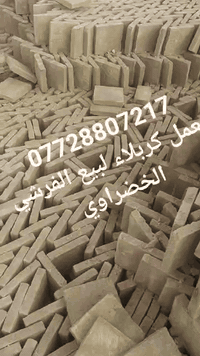 ياالله 
#للاستفسار الاتصال 
ع الارقام ●***********●او¤*********** ●
معمل#كربلاءلبيع الفرشي الخضراوي درجة اؤلى 
          بسعر مناسبه جدا 💯
                    مع خدمه التوصيل للبيت
                     السعر يتحدد السعر  حسب المكان
      ☆*********** ☆○او♡***********☆
@إشارة
