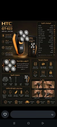 للبيع • توصيل • الكترونيات
