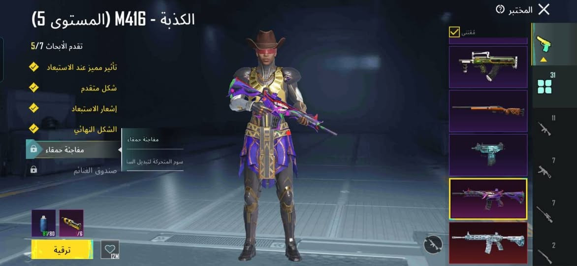 حساب بوبجي للبيع حساب مرتبت 
متعوب عليه السعر 300 وبي مجال قليل 
مكان نجف 
***********وتساب 
مستوه الحساب 84
