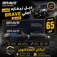 يتوفر قطع غيار نيفارا عند محلات اركان المندلاوي   العنوان: بغداد-مدينة...