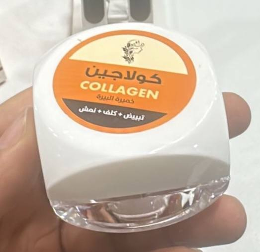 كريم كولاجين المبيض السريع 
☝🙄❤😍
👈 كريم كولاجين مبيض فوري خلال ثواني 🥰🌷
ومادة الكولاجين المركزه للعنايه بالبشرة ومصحح الكلف والمناطق الداكنه في البشرة .. خلال ثواني 🏵🏵
👈 لاداعي لكريم الأساس مع كريم كولاجين المبيض السريع والفوري 💝
كريم مغذي.. مبيض.. يحتوي على واقي للشمس.. غني بالفيتامينات والزيوت الطبيعيه والكولاجين... جوز الهند حبة القمح ..بذور عباد الشمس الذي يعمل على معالجة البقع والتجاعيد والجفاف .
 🏵  طريقة الاستعمال :
* ينظف الوجه بغسول تنظيف البشرة . او الصابونه مع الخلطه حسب نوع البشره  
* توزع الكريم على الوجه مع مراعات ملامسة العينين. 
* يستخدم مرتين فاليوم صباحآ ومساء . 
👈 كريم كولاجين المبيض السريع  متوفر لدينا في معشب جنة الاعشاب العنوان محافظة ذي قار قضاء الشطرة شارع حوني مع توفر خدمة توصيل لجميع محافظات العراق 🇮🇶  
*********** 
💛💛💛💛
