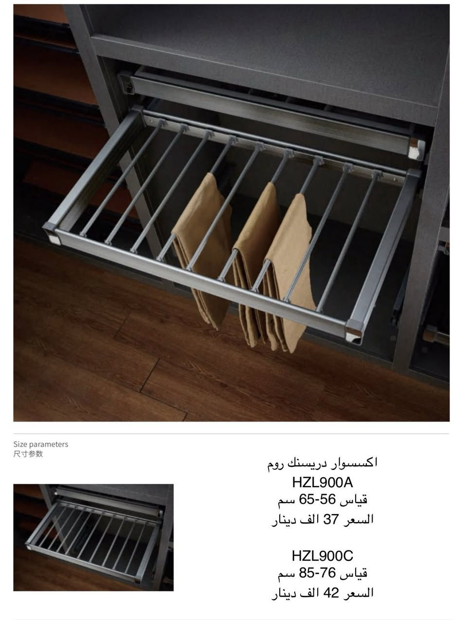 اكسسوارات دريسنك روم ومطابخ
النجف ***********
