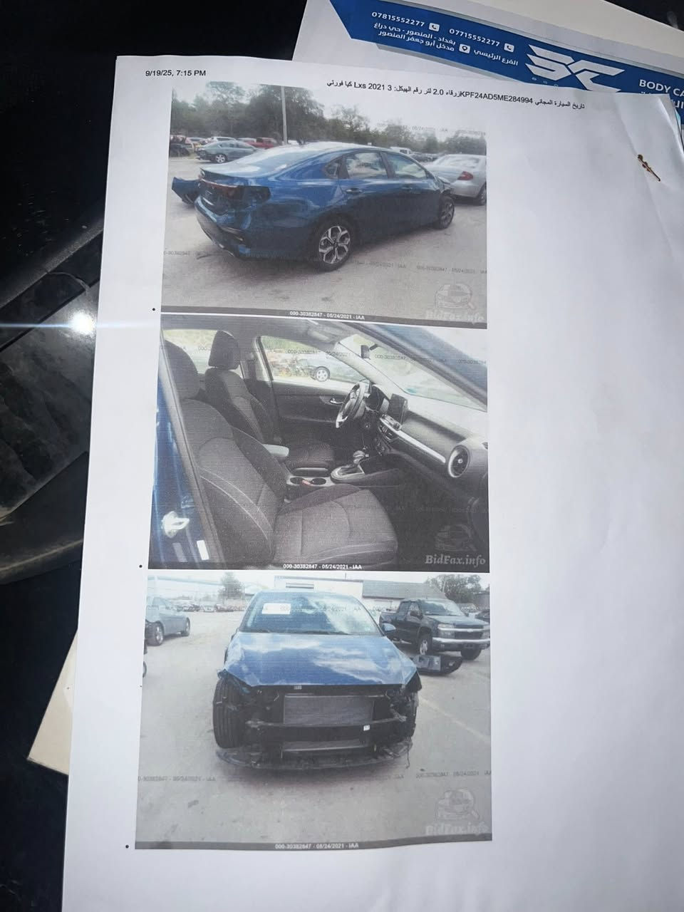 سلام عليكم
كيا فورتي موديل 21 للبيع
رقم بغداد بأسمي تحويل أو وكالة بليعجبك
السيارة مبدل بيها باب خلفي والامامي صبغ جهة السائق
ومبدل بيها جاملغ جهة اليمين امامي والباب الامامي صبغ وربع من البنيد 
والبارحة انكسر بيها بستم وابيعها على وضعها 
السعر 114 وبيها مجال 
مايعجبك لاتعلق السوگ مليان سيارات 
للاستفسار 
***********
