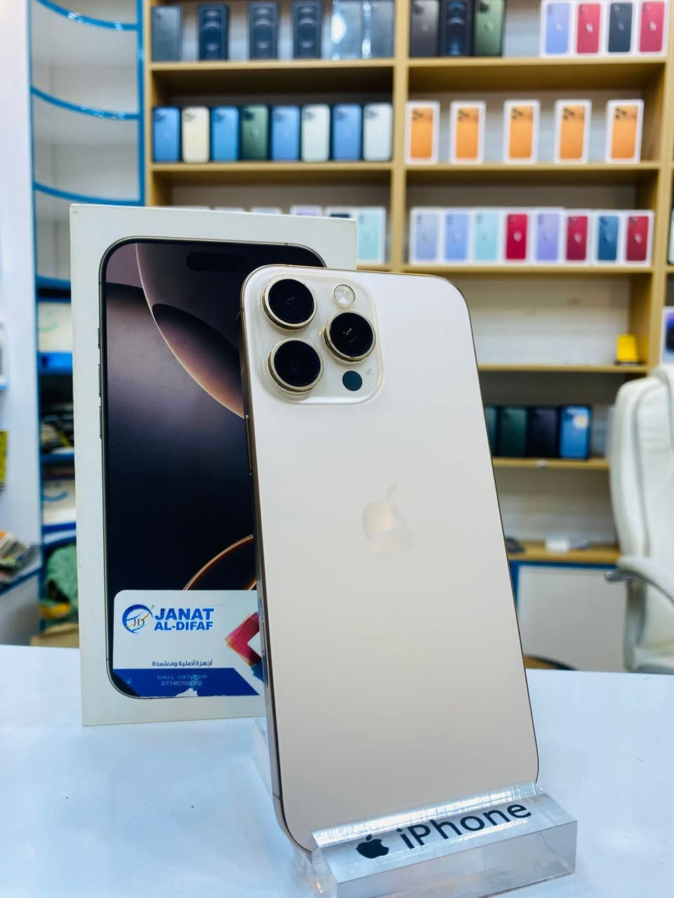 16 برو ماكس 256
بطارية89‎%‎‎
دبل سيمكارت 
نضافة 100‎%‎
كامل ملحقات الاصلية شركة ماستر 
شرق اوسط اصلي 
السعر مناسب 
***********
العنوان القطاع شارع السوك مجاور عوينات الكرار 
مركز الشمس
