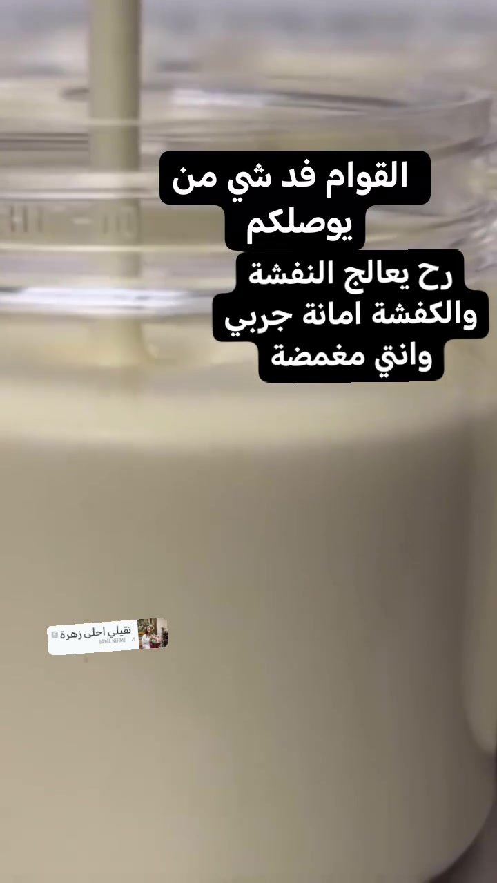 ليش ترحين على المنتجات الصينية وماعرف شنو
وتعوفين منتجاتنا وبمكونات أصلية رصينة
مو كليسرين ومي وزانثان ويقشمروكم آسفة لهذا المفردة لكن هذه حقيقة


**إذا كنت صاحب هذا الإعلان وتريد حذفه لأي سبب، رجاءا أرسل رسالة إلى الدعم الفني**