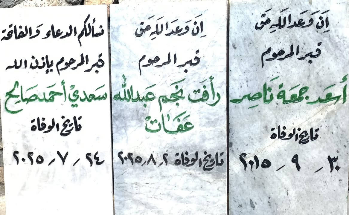 اللهم ارحم موتانا وموتى المسلمين وجعل قبورهم روضة من رياض الجنة
عمل شواهد القبور 

           حفـــــــــر مـــــرمـــــــــــر

الحفر يدوي درجة اولى ضمان من الزوال والمسح 

تجديد الشواهد القديمة الحجر والمرمر 

***********

واتساب +اتصال

الاسعار مناسبة ان شاءالله 

توصيل مجاني لكل مناطق البيجي
