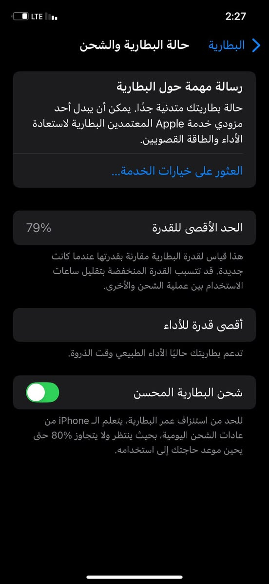 ايفون اكس ار وتر بروف جهاز ممفتوح ولا مصلح ولا فايت تصليح نموذج mبطاريه 79 بلادي كلشي 
نضيف كلش فقط شخط بل شاشه.  ممثر  
سعر 170 الف  ويرهم مراوس شعندك راسلني وتساب او  هنا مكاني بغداد دوره ***********
