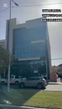 بناية تجارية • ١٠٠٠م • كربلاء الحسين