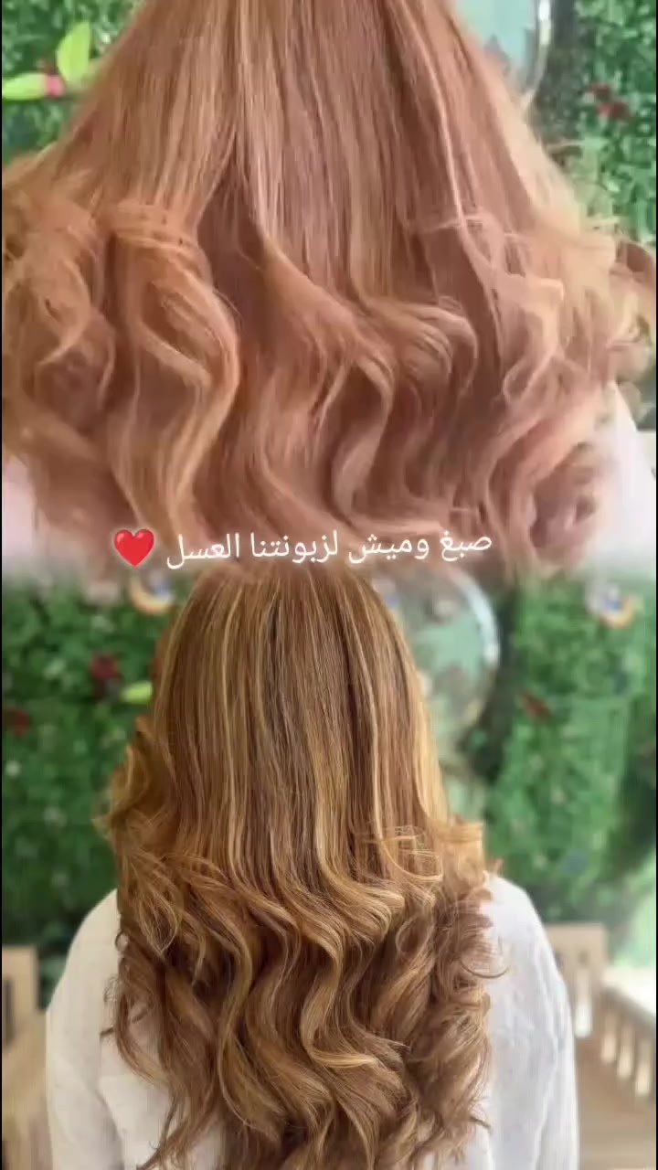 صبغ وميش لزبونتنا العسل ❤️ من ابداع صالون بيبا ❤️‍🔥 
العنوان الرمادي حي الأندلس مقابيل حديقة الجوري ♥️ 
رقم الهاتف ***********
