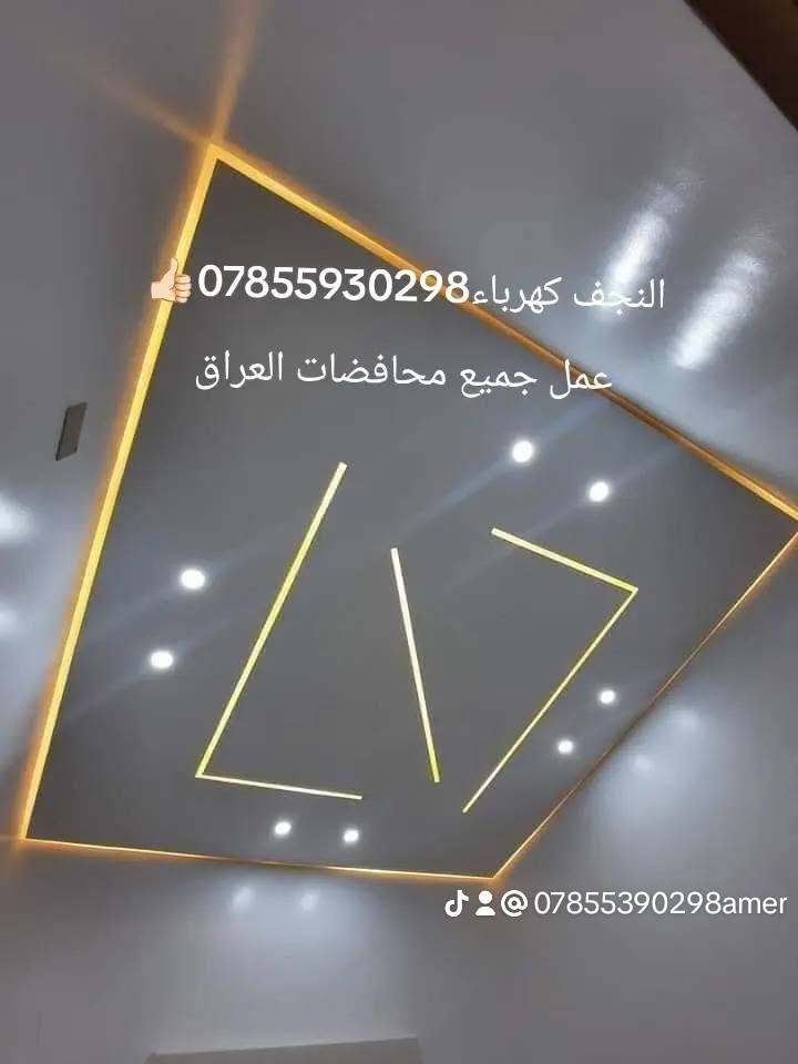 كهرباء***********." تمديد كهرباء للبيوت الجديدة، صيانة الأعطال الكهربائية، تركيب الإنارة، الأفياش، السبلتات، المراوح، تركيب لوحات التوزيع والمضخات. شغل مرتب، التزام بالمواعيد
