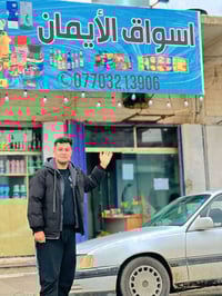 أسواق الإيمان • افتتاح • حي العسكري