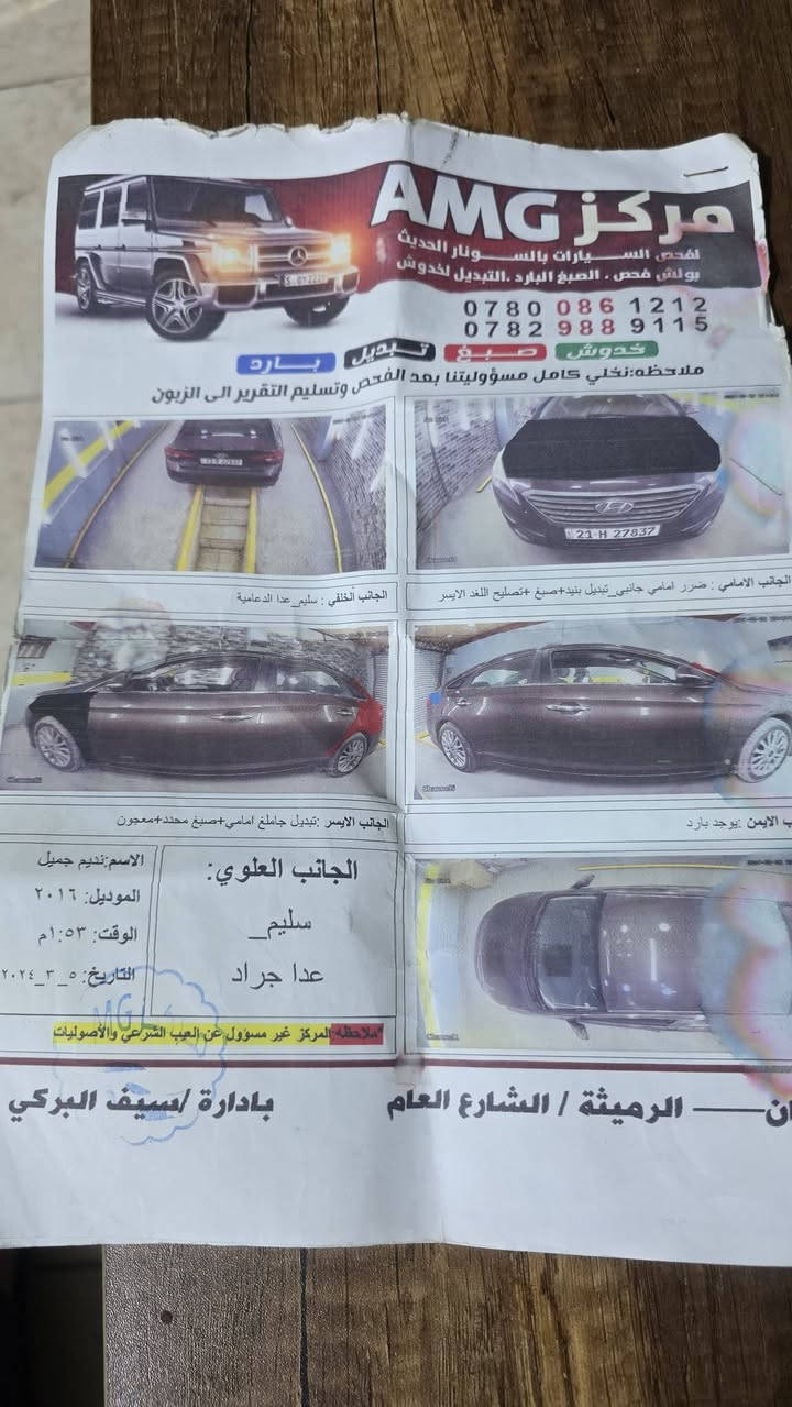السلام عليكم 
للبيع سوناتا 2016 خليجي
محرك 2400 دوش المرغوب
رقم سليمانيه انكليزي
سنوية ل34 باسم عربي من الحله شرط التحويل او الوكاله
مواصفات نص فول
قطعتين تبريد امامي خلفي
اشاير مري تحكم ستيرن
كاميرا بلادية
3 وضعيات قيادة
بيها 3 قطع جاملغ امامي وخلفي
باقي التفاصيل بالسونار
مكان السيارة مركز الحله
للاستفسار
***********
