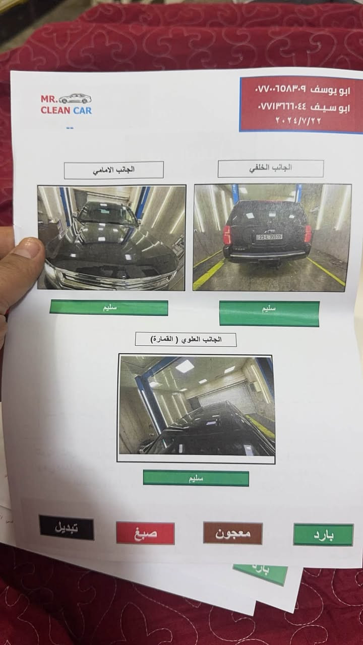 اسلام عليك تاهو ٢٠١٥ LTZ سياره خليجيه وكالت المنصور كير ومحرك جدد مبدلات السياره رقمهه سليمانيه بسمس مكان السياره بغداد  كلشي موضح بسونر السياره جاهزه   
رقم صاحب السياره *********** سعر السياره ٣ شداد وبيهه مجال
