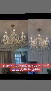 أربيل • مشتري • راسلني