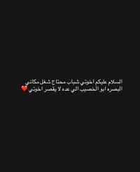 البصرة أبو الخصيب • وظائف • بدون تفاصيل