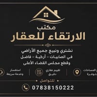 نشتري قطع الأراضي في ركية وفاضل والصابيات والرواد والتاجيات والعز . تر...