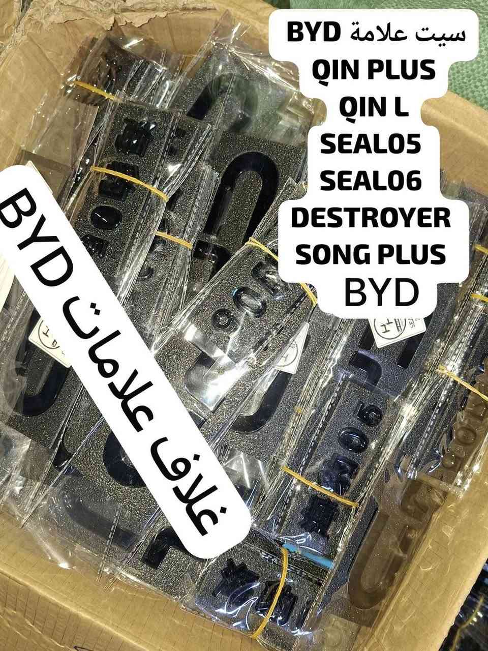 مواد جديد خاص  BYD
للحجز والاستفسار مراسله الصفحه
***********
يوجد توصيل لجميع محافظات العراق
