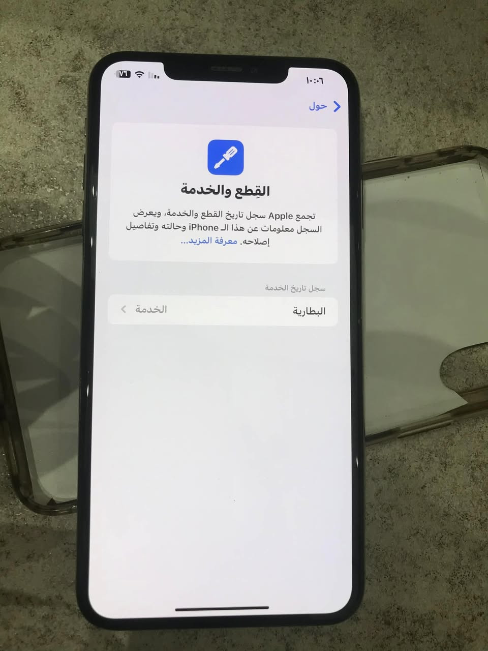 سلام عليكم ايفون اكس ماكس بطاريه ٧٧ لجهاز مامبدل اي شي بي سعر ٢٢٥ بي مجال *********** ما بي واتساب عنوان حله شارع ٨٠
