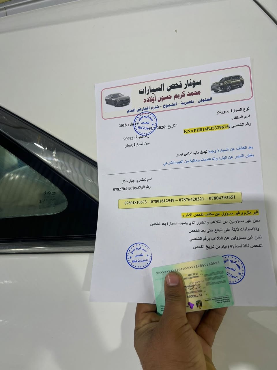 سلام عليكم
كيا سورنتو 2018 رقم بغداد مكينه 6 سلندر 
7 راكب كشن كهرباء سايق والصدر 
حساس خلفي امامي بردات خلفي 
صندوك كهرباء 
شاشه كاربلي 3 قطع تبريد السياره بيه باب السايق مبدل فقط اصلي بدون صبغ 
مكاني ناصريه مركز 
السعر 220 
***********
***********
