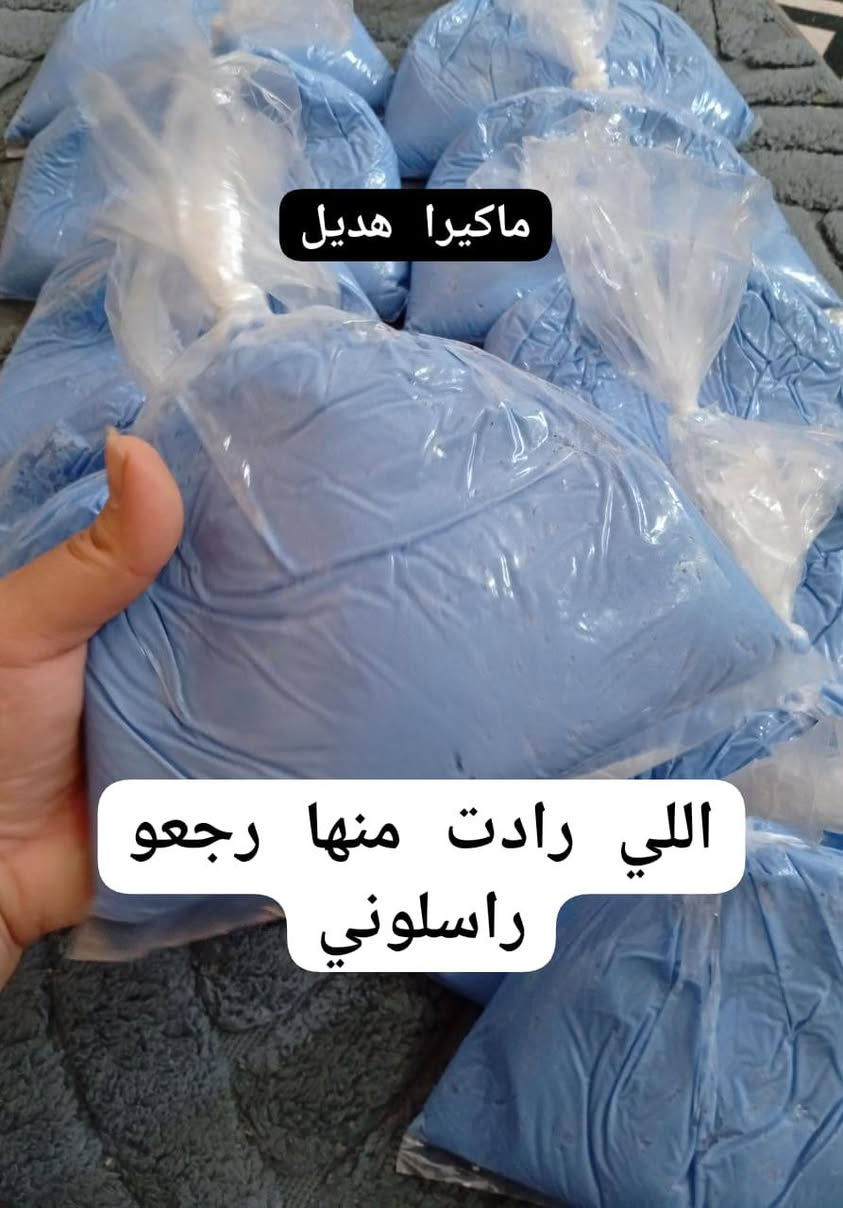 توفرت ماده سحب الحنه والاسود والاحمرات العنيده والبنيات للحجز راسلوني خاص يوجد توصيل


**إذا كنت صاحب هذا الإعلان وتريد حذفه لأي سبب، رجاءا أرسل رسالة إلى الدعم الفني**