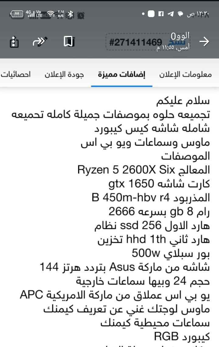 مكاني بغداد الرشاد السعر 450 رقم ***********
