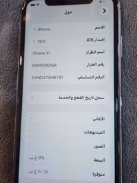 آيفون ١١ • فيس ايدي معطل • ميكروفون مصلح