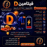 فيتامين د • تحاليل طبية • خانقين