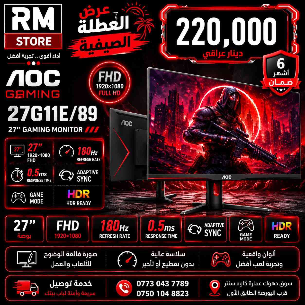 تحيه طيبه متابعينا الكرام..
#توفر شاشات كيمنك 
#اسعار ممتازة 
 لحجز مراسلة الصفحه 
او واتساب 📱📞
*********** / ***********
https://wa.me/message/ECFEFX2443V6K1
متوفر خدمه توصيل 
العنوان 📌
دهوك/ عماره كاوا سنتر قرب البورصة الطابق الاول..
