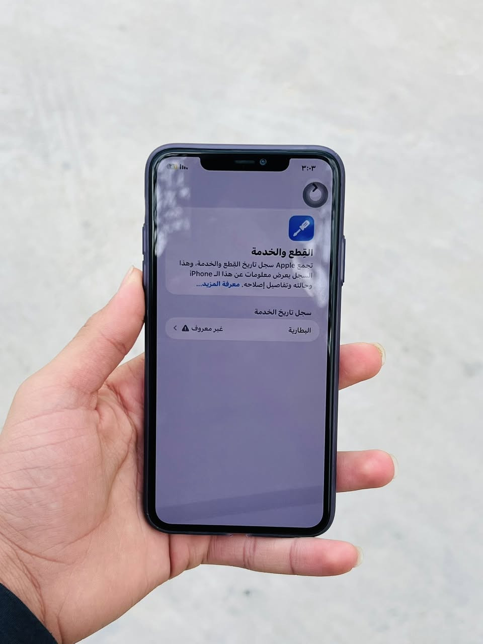 سلام عليكم
ايفون 11 برو ماكس للبيع فقط 
ذاكره 256 
بطاريه100‎%‎مبدله اصليه شرط 
تك سيم +شريحه الاكترونيه
نضافه فوللل 99‎%‎ 
فيس ايدي شغال 
الجهاز مابي اي خلل 
ملاحضه :الجهاز مستبدل بطاريه اصليه والضهر مفطور مثل ما موضح بل صوره 
السعر ب 250 وبي مجال بسيط للشراي 
مكاني موصل حي عدن 
رقمي ***********
