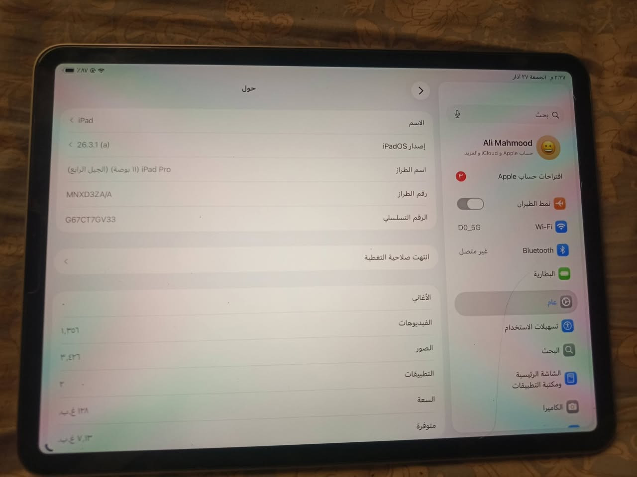 السلام عليكم ايباد (11) m2  للبيع نظيف كلش ما مفتوح بطاريه 89 تقريبا ، مكاني حله حي الجزائر السعر 650 الف  
***********
***********

