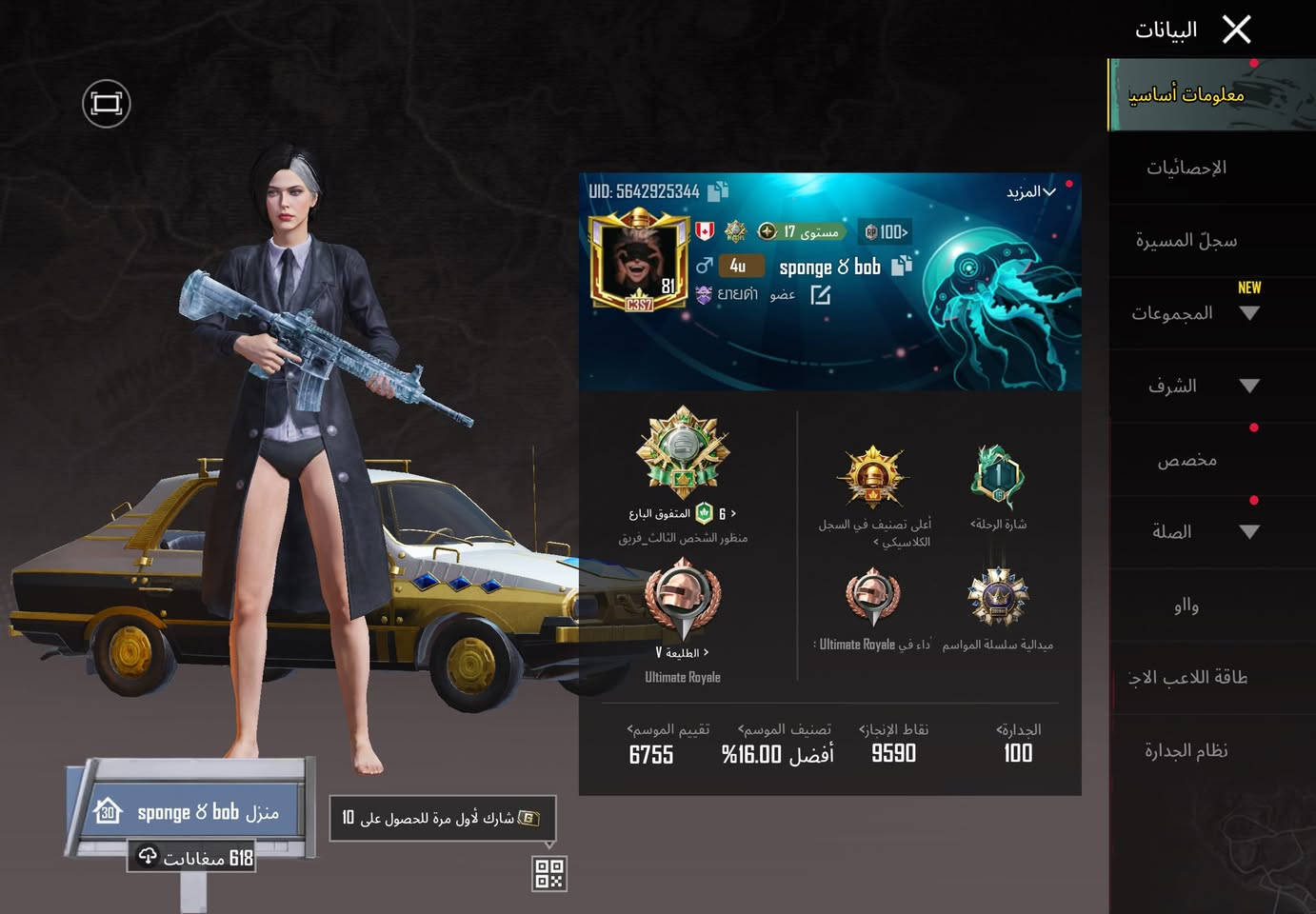 السلام عليكم حساب ببجي للبيع 
الشعبيه 1،5 مليون ونص 
اسلوب خرافي 
مستوى 81
للحساب متروك ايام ينفتح ويام لا بسبب الدراسه 
السعر 50$


**إذا كنت صاحب هذا الإعلان وتريد حذفه لأي سبب، رجاءا أرسل رسالة إلى الدعم الفني**