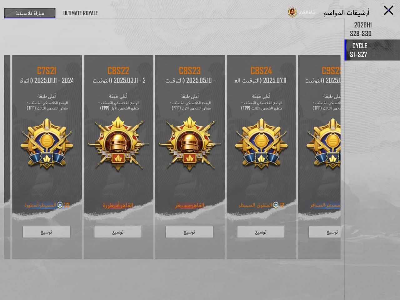 سلام عليكم حساب بوبجي البيع قيم وخذ بكاني بغداد البيع وجه الوجه رقمي ***********
