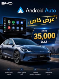 جماعة الاندرويد عرض يفيدكم اندرويد اوتو واير ليس ب35الف فقط ‏(قطعه+برن...