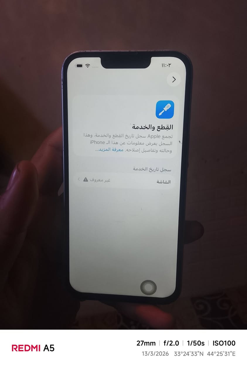 ايفون 13 عادي ماستر AA مبدل شاشة فقط  فيس ايدي شغال بطارية 90 بلادية ما مستخدم هواي جهاز نضيف كلة شغال  مكاني ببغداد حي اور رقمي *********** سعرة 360 وبي مجال حك جية
