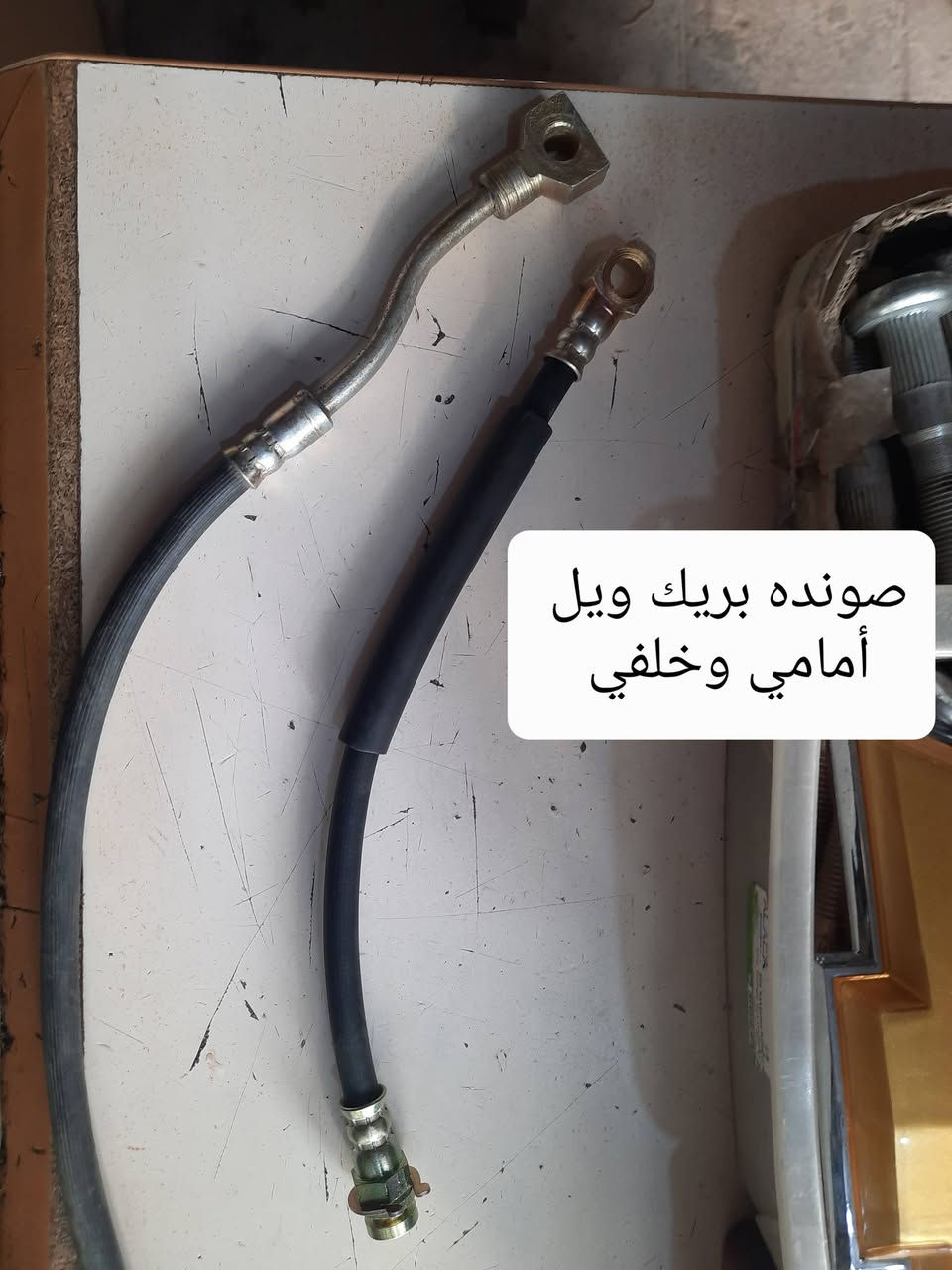 متوفر ادوات اوبل اوميكا اسعار الجمله 

جام ، عنبار بريك، ديلكو، فيت بم اصلي، قوايش،  بولبرنات، دسكات، ادوات صدر حداديه دبلات 
*********** واتساب يوجد توصيل
