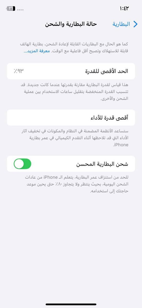 ايفون 11 
ذاكرة 128 
بطارية 93 
نسخة اليابان مامفتوح مامبدل بي ايشي مكفول كفالة عامة والصور كدامكم 
واتساب فقط او مراسلة 
***********
