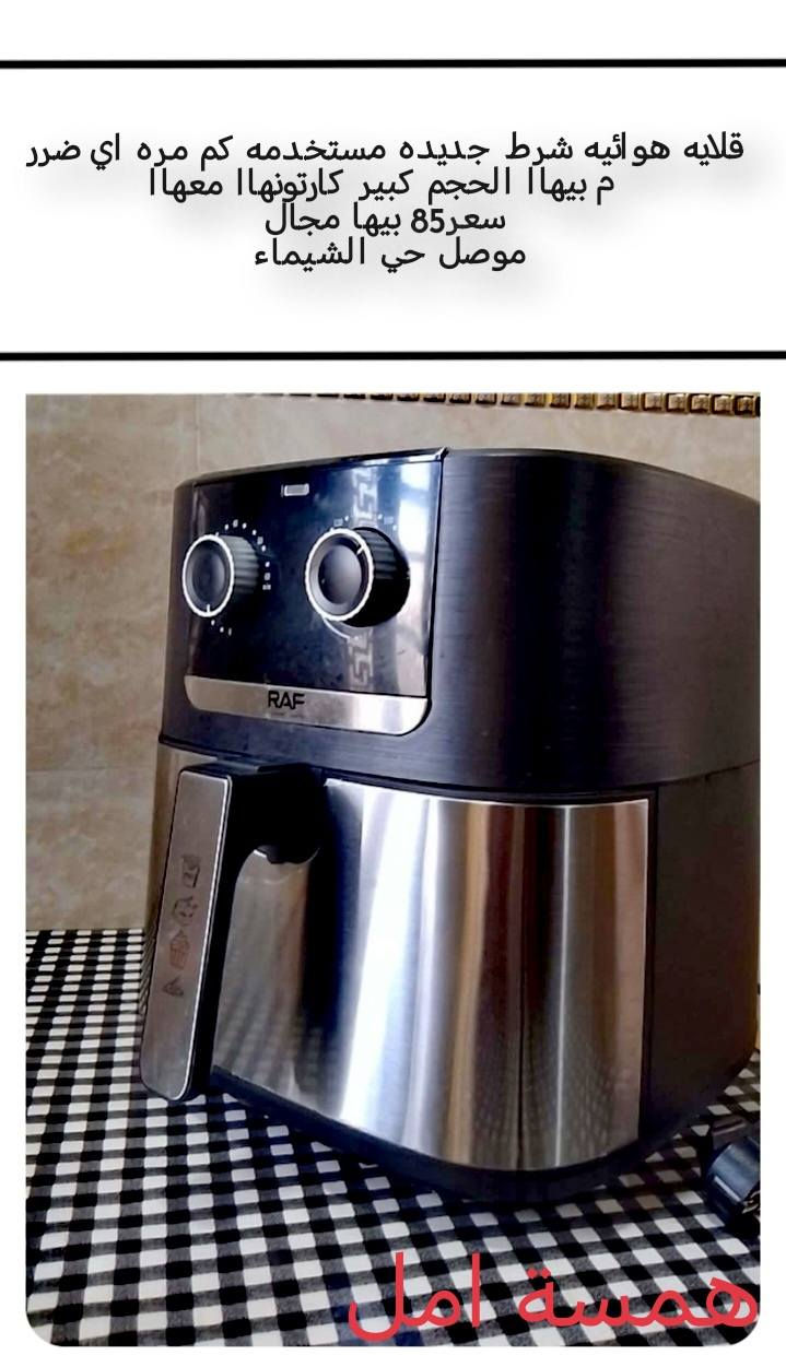 أغراض للبيع الأسعار عالصور


**إذا كنت صاحب هذا الإعلان وتريد حذفه لأي سبب، رجاءا أرسل رسالة إلى الدعم الفني**