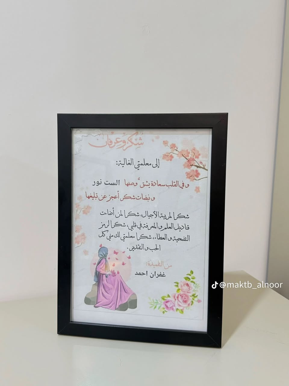 هدايه عيد المعلم


**إذا كنت صاحب هذا الإعلان وتريد حذفه لأي سبب، رجاءا أرسل رسالة إلى الدعم الفني**