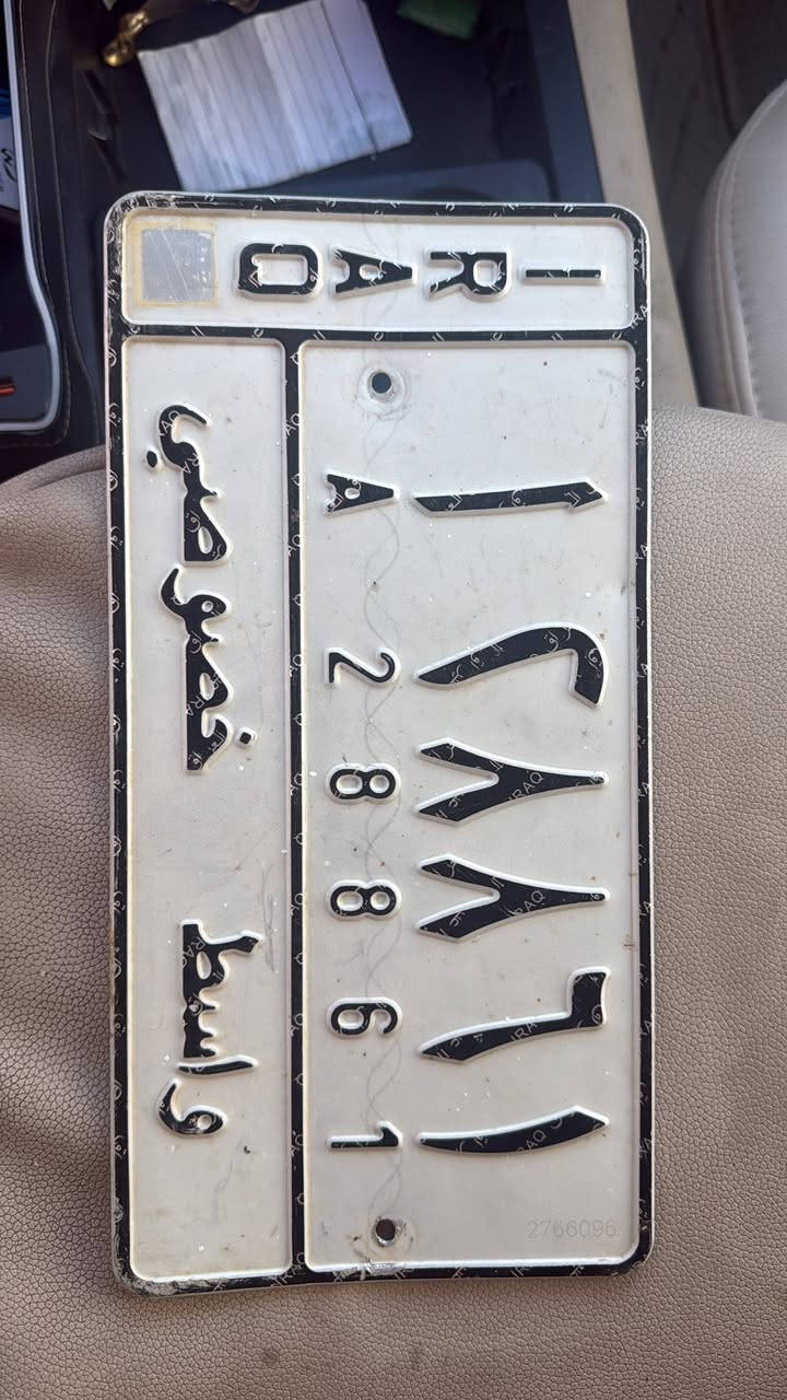 السلام عليكم 
متوفر سيارة تسقيط خصوصي رقم واسط 
للاستفسار 
***********
