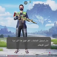 حساب بوبجي عالمي • مستوى 78 • شعبية ١٫٥م