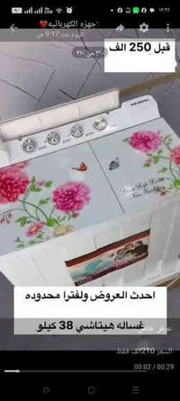 عرض خاص  السعر 235الف لفتره محدوده  توصيل جميع المحافظات مجاني  للحجز ...