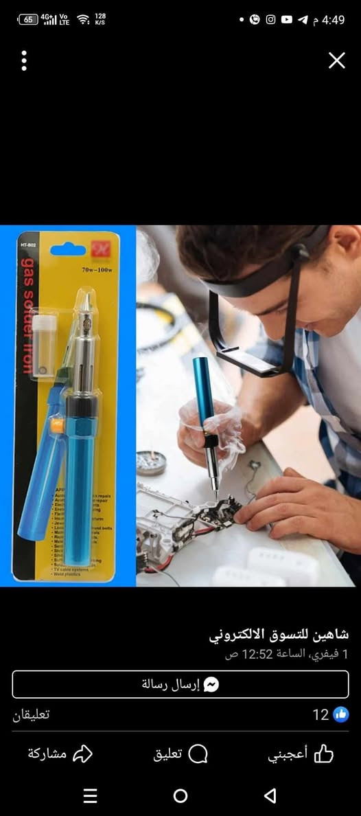 منشور كل ما يتعلق بالادوات الحرارية 
لمعرفه المزيد من التفاصيل الرجاء التواصل واتسب على الرقم +9647818265616 او الضغط على رابط الواتسب https://wh.ms/9647818265616


**إذا كنت صاحب هذا الإعلان وتريد حذفه لأي سبب، رجاءا أرسل رسالة إلى الدعم الفني**