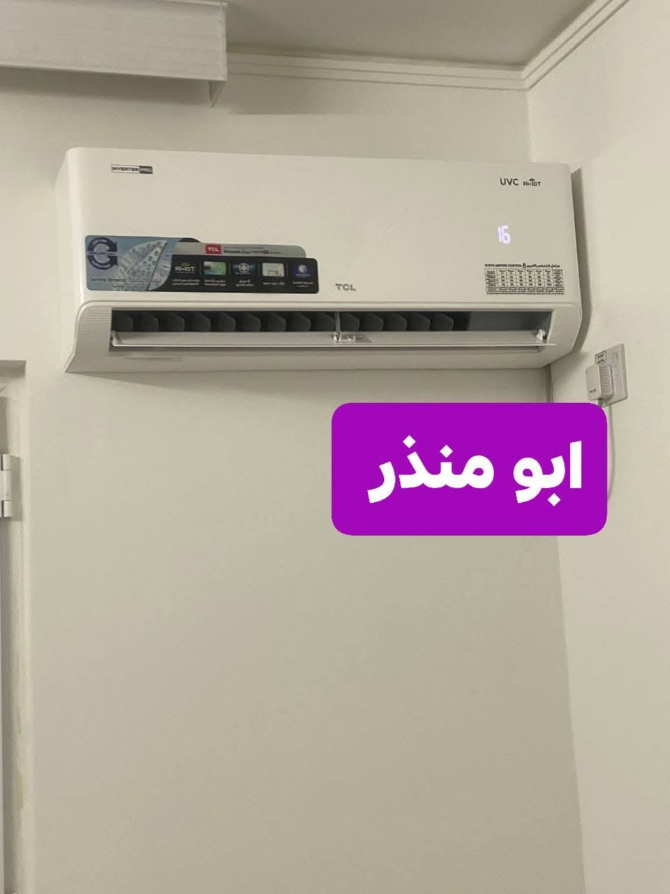 🔴خدمات السبالت 
╭━━━❄️━━━╮
🔥ابو منذر 🔥
 للتبريد والتكييف
╰━━━❄️━━━╯

😮‍💨 تعبك من السبلت الي كل شويه يضعف تبريده ؟
🥵 الحر ما ينرحم ؟
👨‍🔧 تريد شغل مرتب يفرق من أول تشغيل ؟

احنه هنا 👌
نشتغل بخبرة هندسية ودقة عالية حتى نخلي جهازك يشتغل بأفضل أداء ❄️⚡

━━━━━━━━━━━━━━
🛠️ خدماتنــا المميزة :
━━━━━━━━━━━━━━

❄️ تنصيب سبلت بجميع الأنواع
🧼 غسل وتنظيف عميق للوحدات
⚙️ صيانة وفحص جميع الأعطال
💨 سحب فاكيوم احترافي
🧪 فحص ضغط وكشف تهريب
🔩 تمديد نحاس وعزل ممتاز
🔋 تحسين كفاءة التبريد وتقليل صرف الكهرباء

━━━━━━━━━━━━━━
💎 شنو الي يميز شغلنه ؟
━━━━━━━━━━━━━━

✨ شغل نظيف ومرتب
📐 تركيب هندسي صحيح 100%
🧰 استخدام أدوات احترافية
⏱️ سرعة بالمواعيد والتنفيذ
🤝 تعامل راقي وضمان على الشغل

لأن السبلت إذا يتركب صح :
❄️ يبرد أسرع
⚡ يستهلك كهرباء أقل
🔧 يعيش عمر أطول

وهاي مو مجرد كلام… هاي نتيجة شغل وخبرة 🔥

━━━━━━━━━━━━━━
📍 مجمع بسمايه
***********
━━━━━━━━━━━━━━

🔥 خدمات ابو منذر 🔥
❄️ راحة وبرودة بكل مكان ❄
